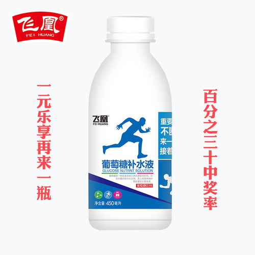 葡萄糖补水液 葡萄糖补水液