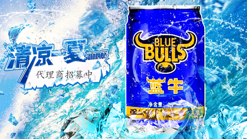 蓝牛长海报.jpg