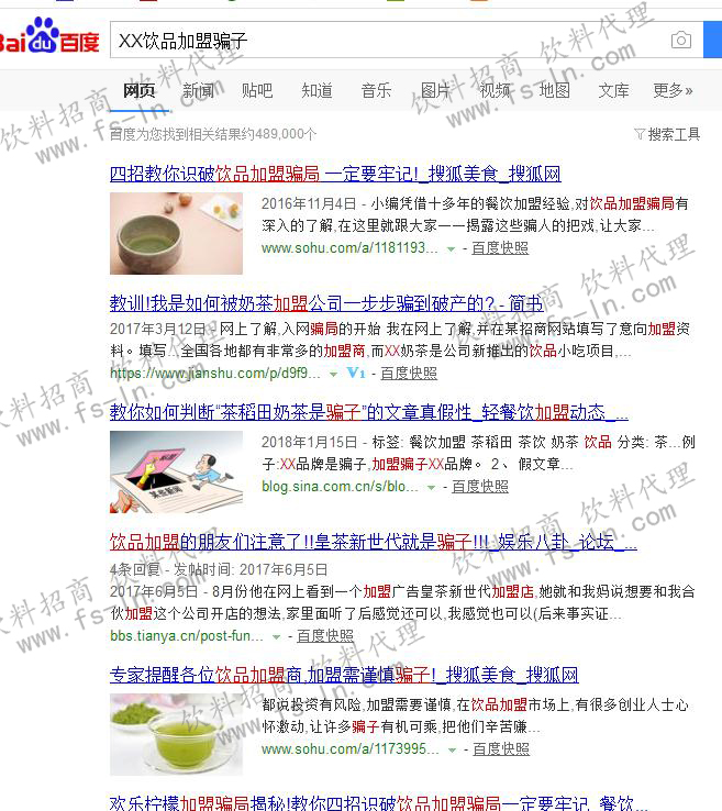 防骗知识 防骗知识