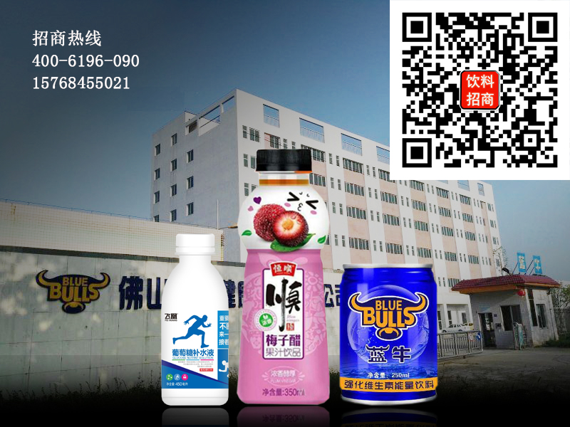 饮料代理招商加盟 I157Qeo400p2.jpg