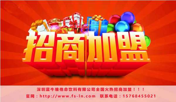 饮料代理招商加盟 ABUIABACGAAgwr7G2QUosJH97wEwiwU4_wI!600x600.jpg
