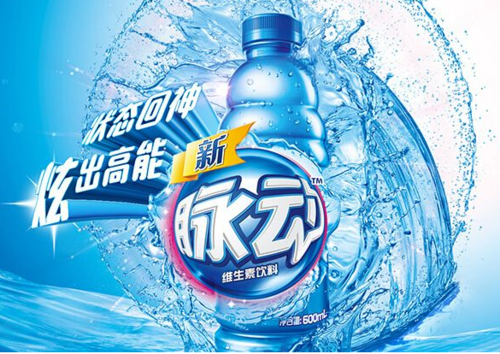 脉动饮料 脉动饮料
